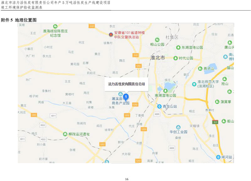 潔力驗(yàn)收?qǐng)?bào)表