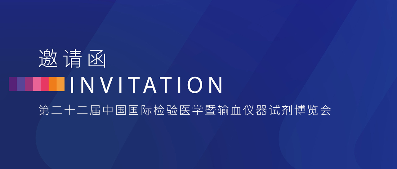 2025 CACLP丨春日邀約，西子湖畔等您共話(huà)檢驗(yàn)